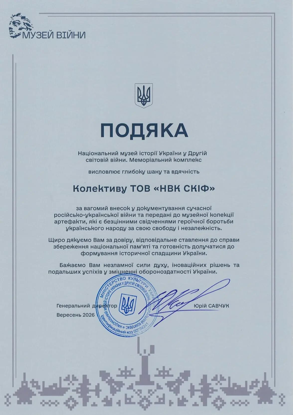 Acknowledgement 17